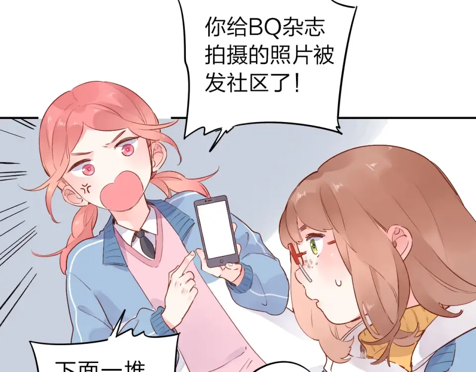 第51话 自私 第122页