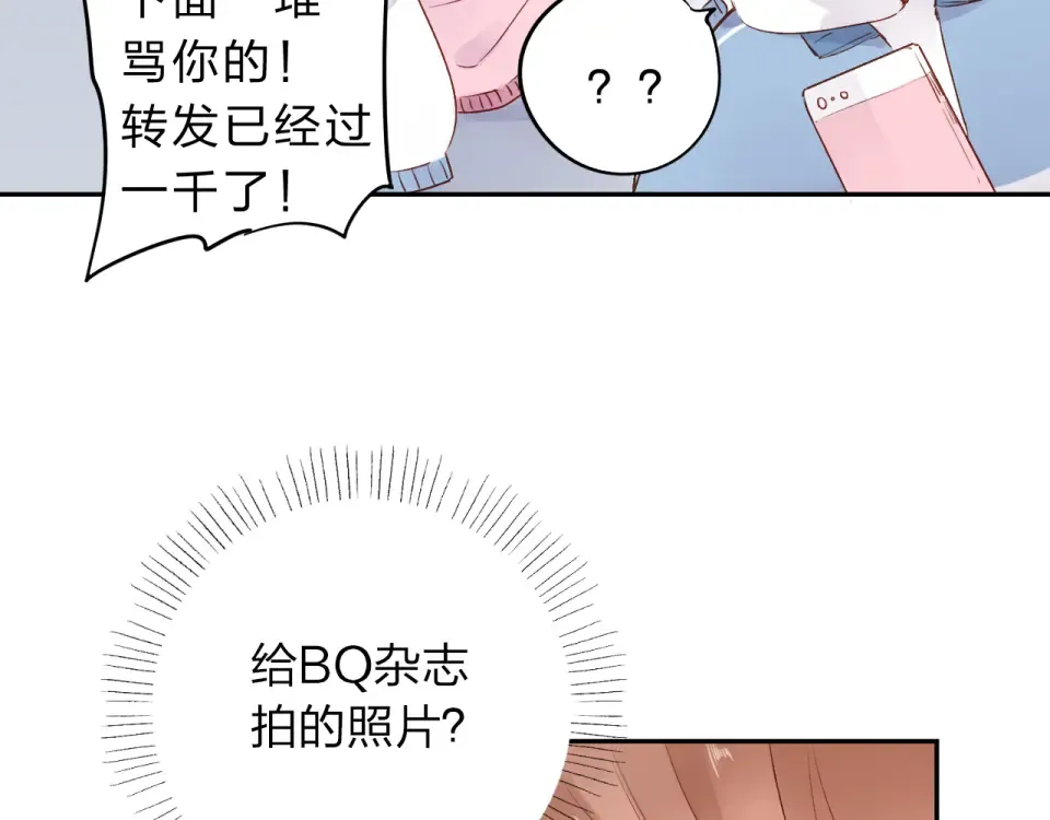 第51话 自私 第123页