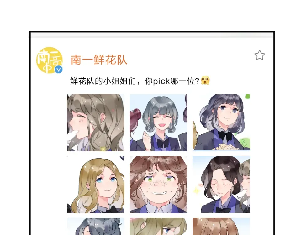 第51话 自私 第130页