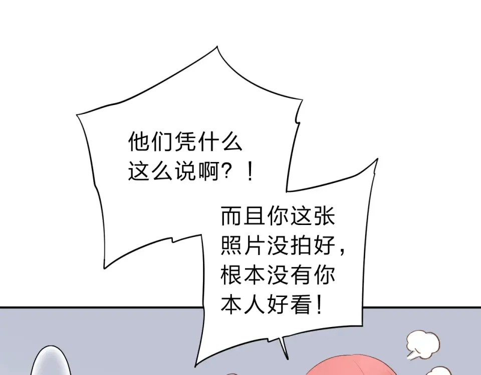 第51话 自私 第132页