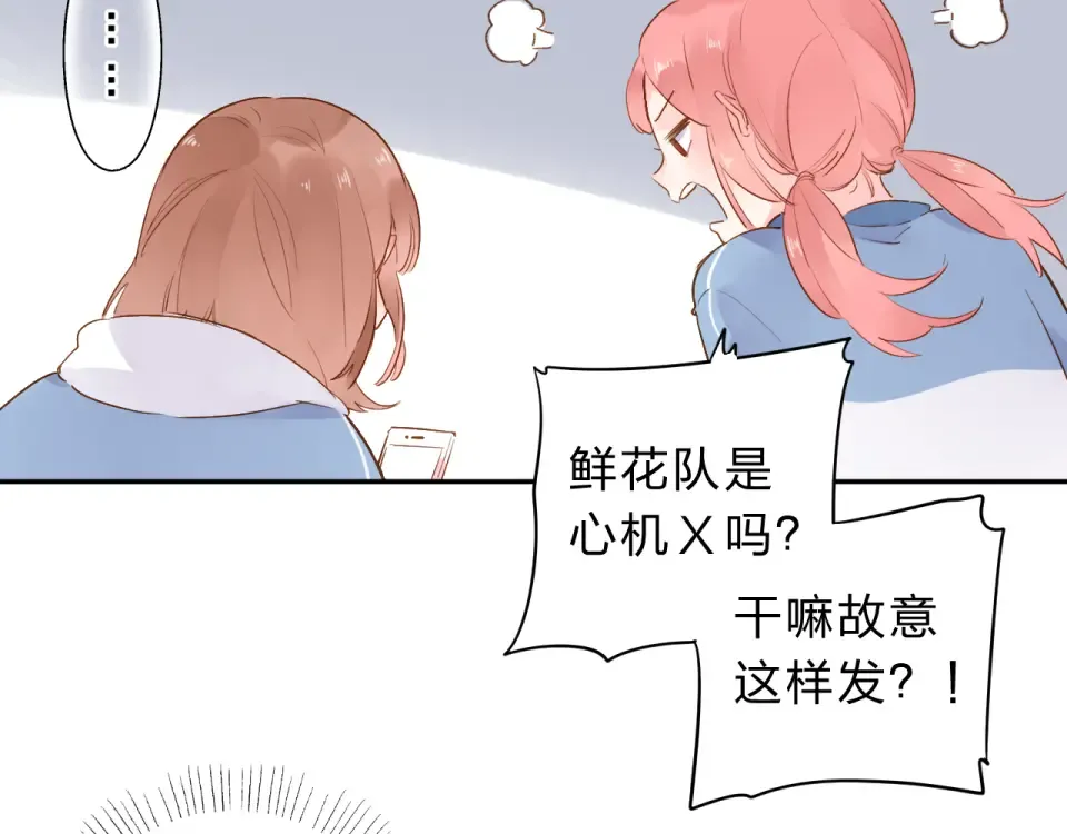 第51话 自私 第133页