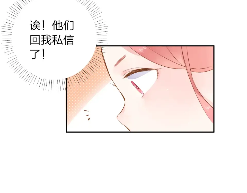 第51话 自私 第134页