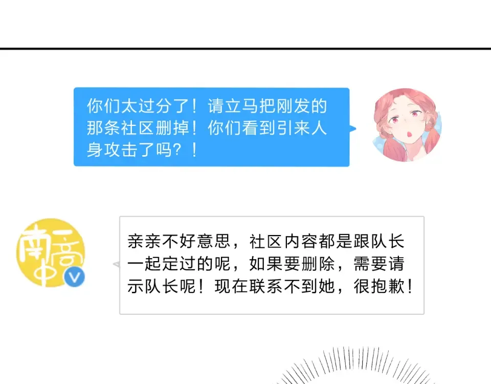 第51话 自私 第135页