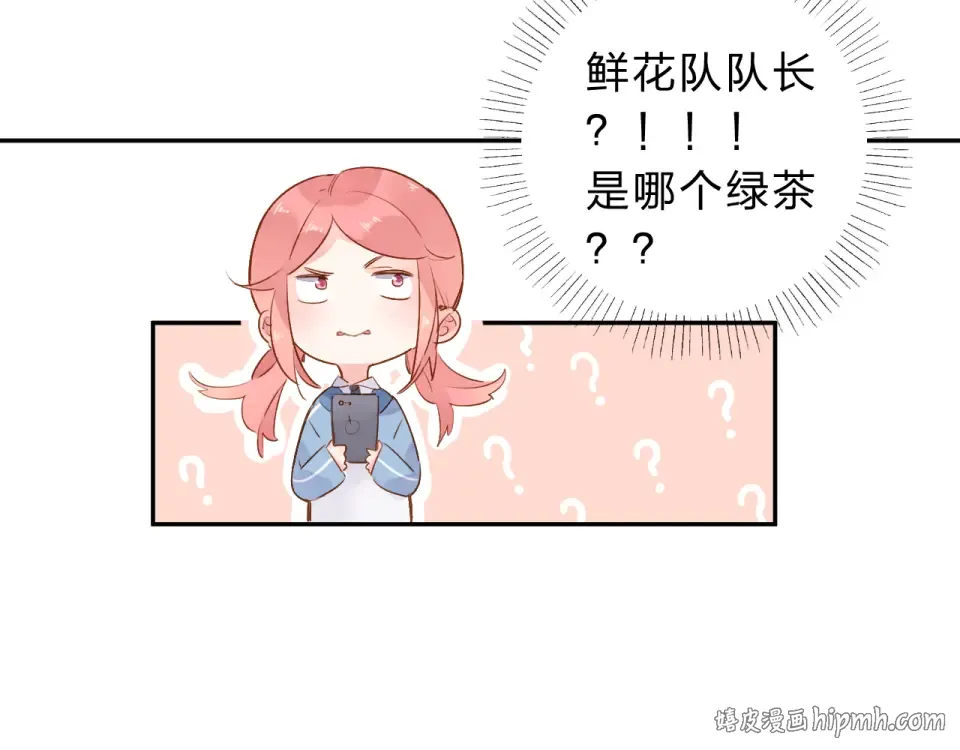 第51话 自私 第136页