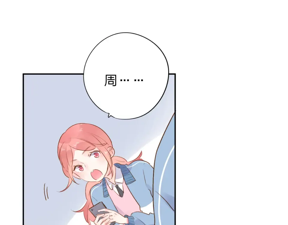第51话 自私 第137页