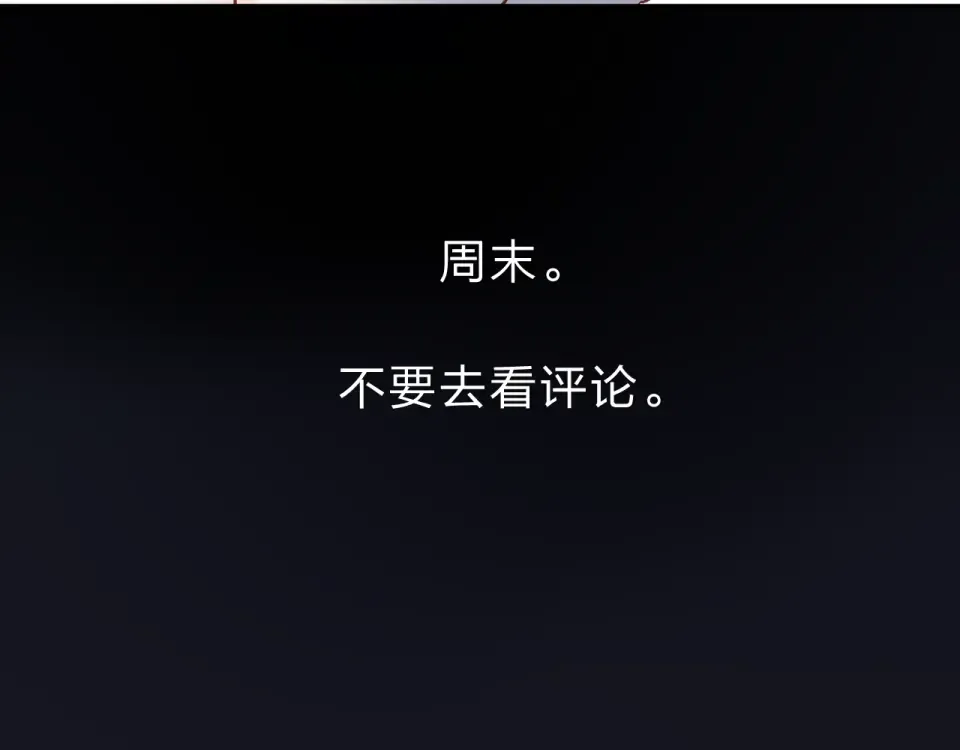 第51话 自私 第143页