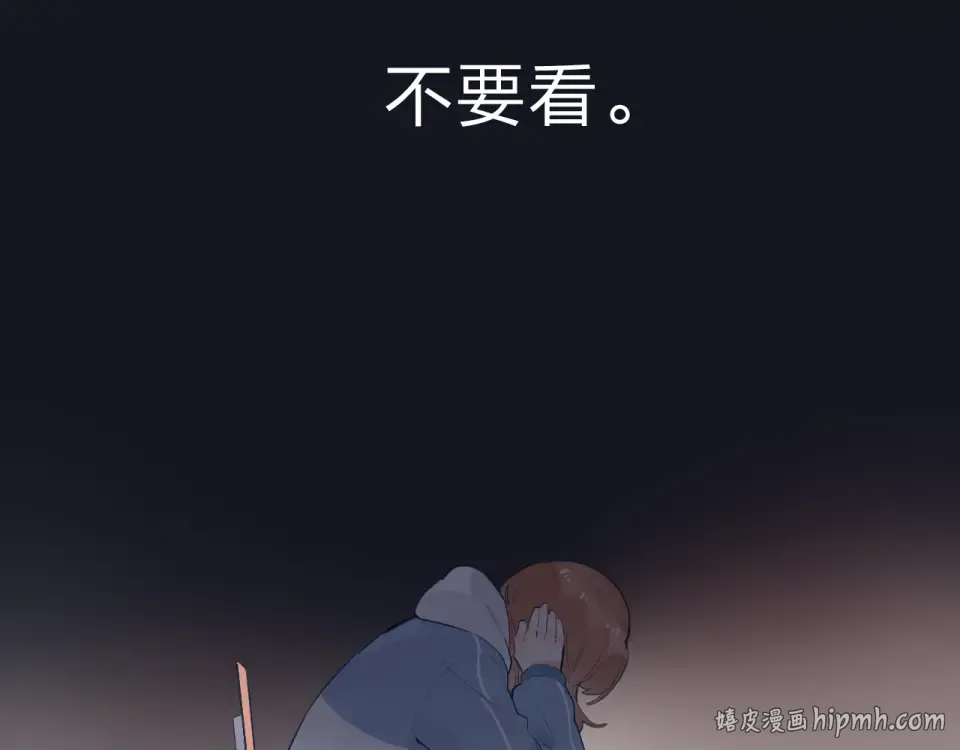 第51话 自私 第144页