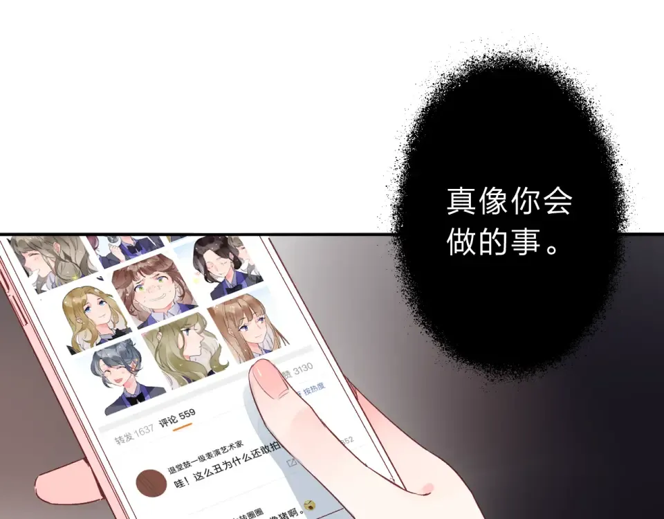 第51话 自私 第154页