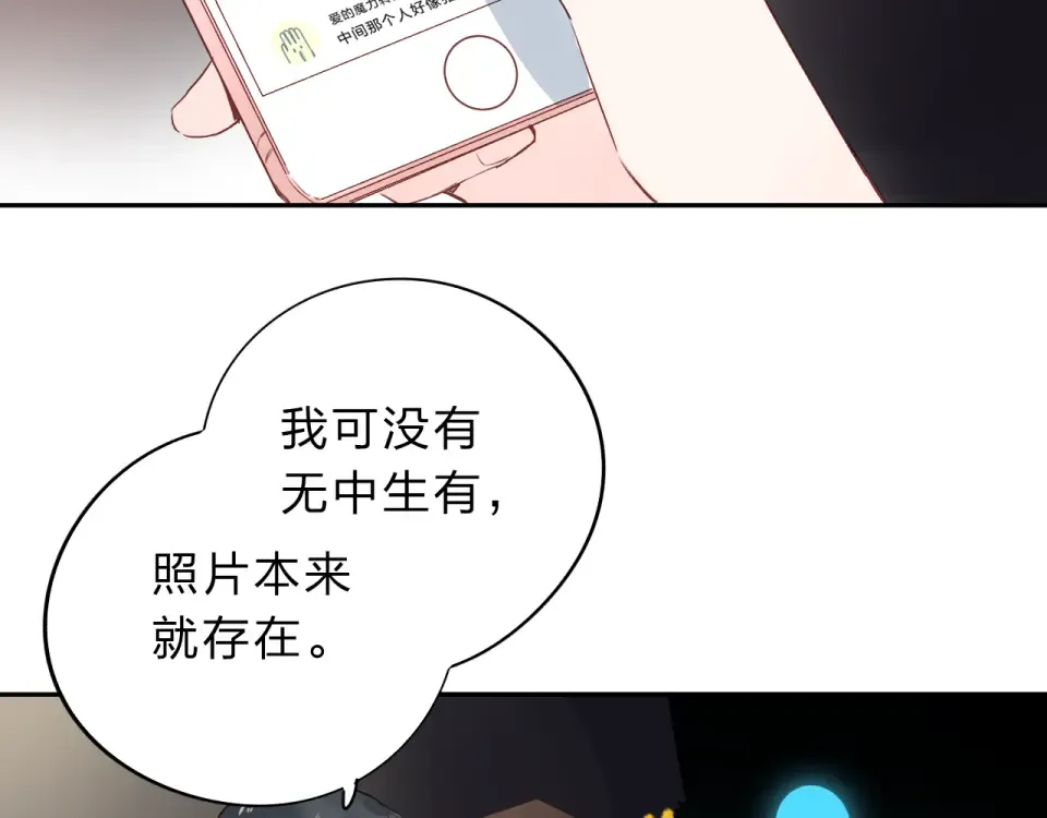 第51话 自私 第155页