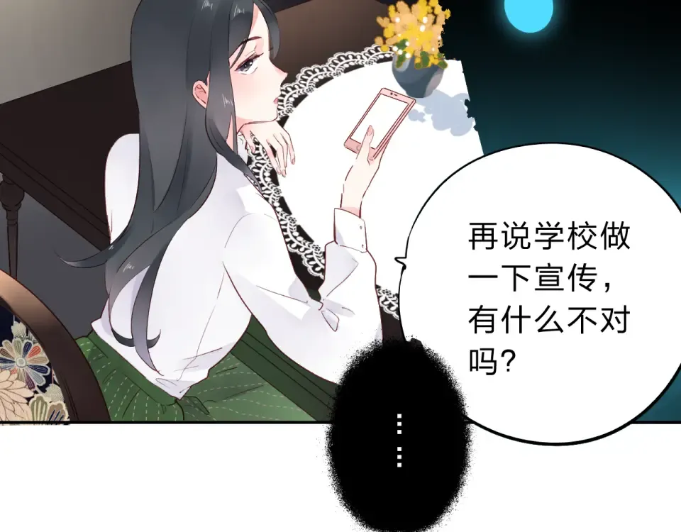 第51话 自私 第156页