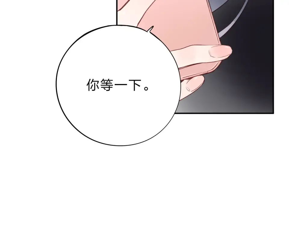 第51话 自私 第161页