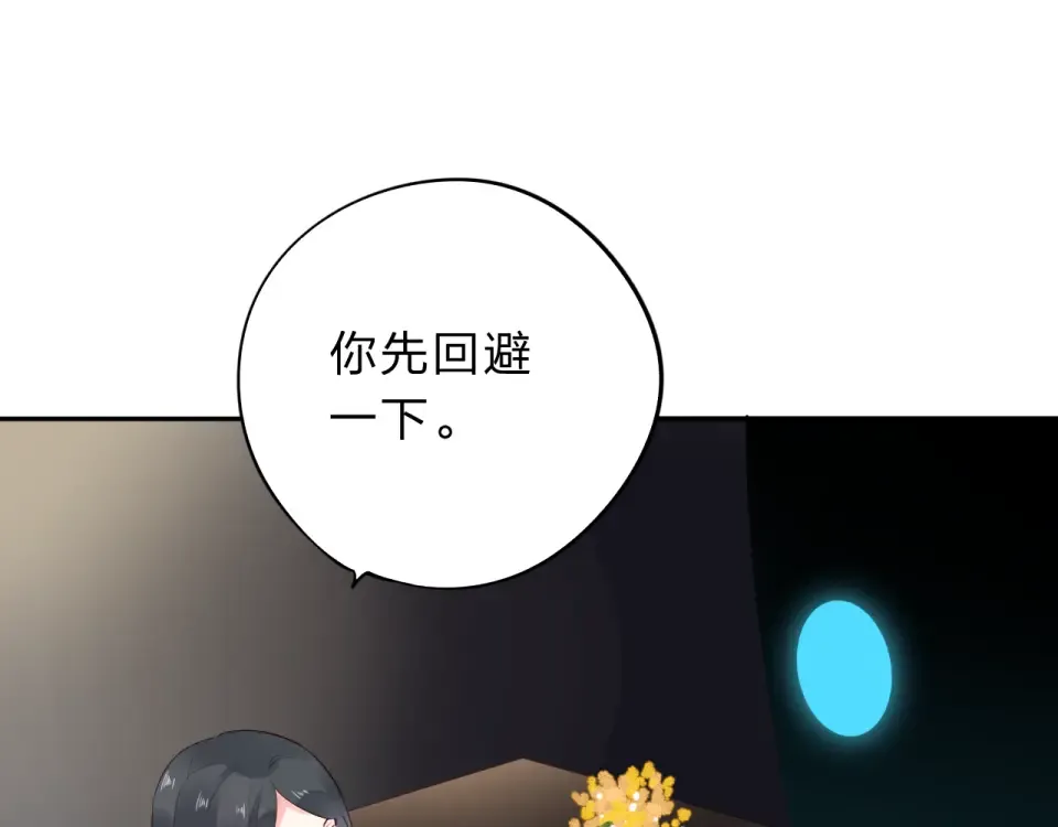 第51话 自私 第162页