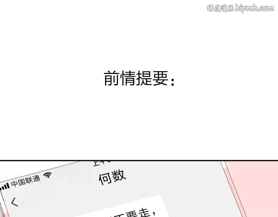 第52话 真正的自己 第1页