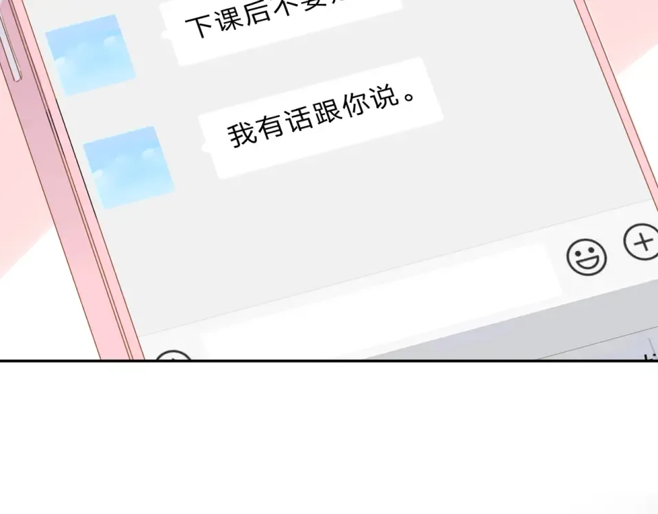 第52话 真正的自己 第2页
