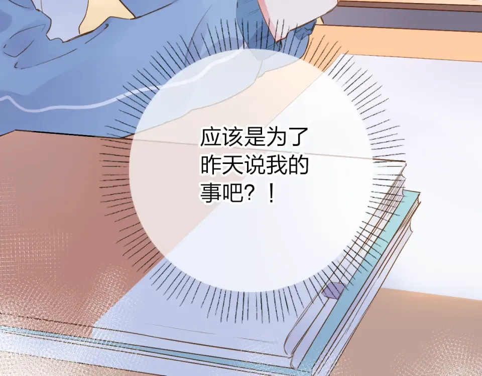 第52话 真正的自己 第5页