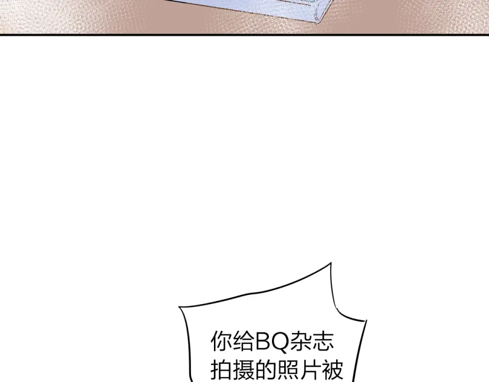 第52话 真正的自己 第6页