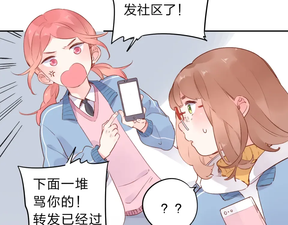 第52话 真正的自己 第7页
