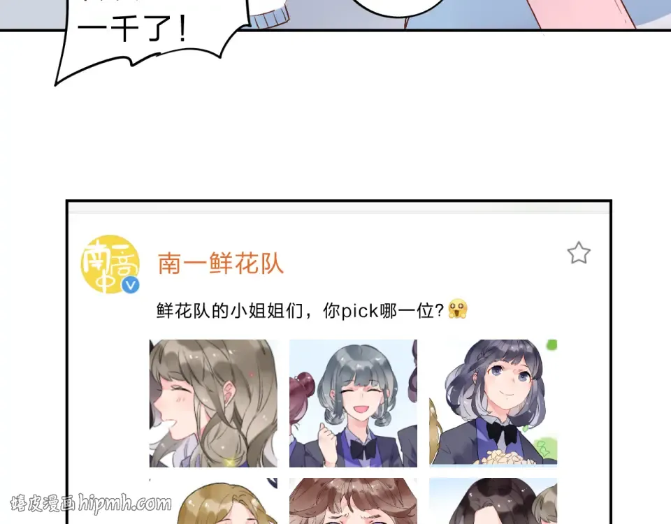 第52话 真正的自己 第8页