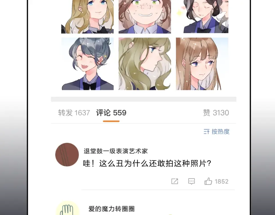 第52话 真正的自己 第9页