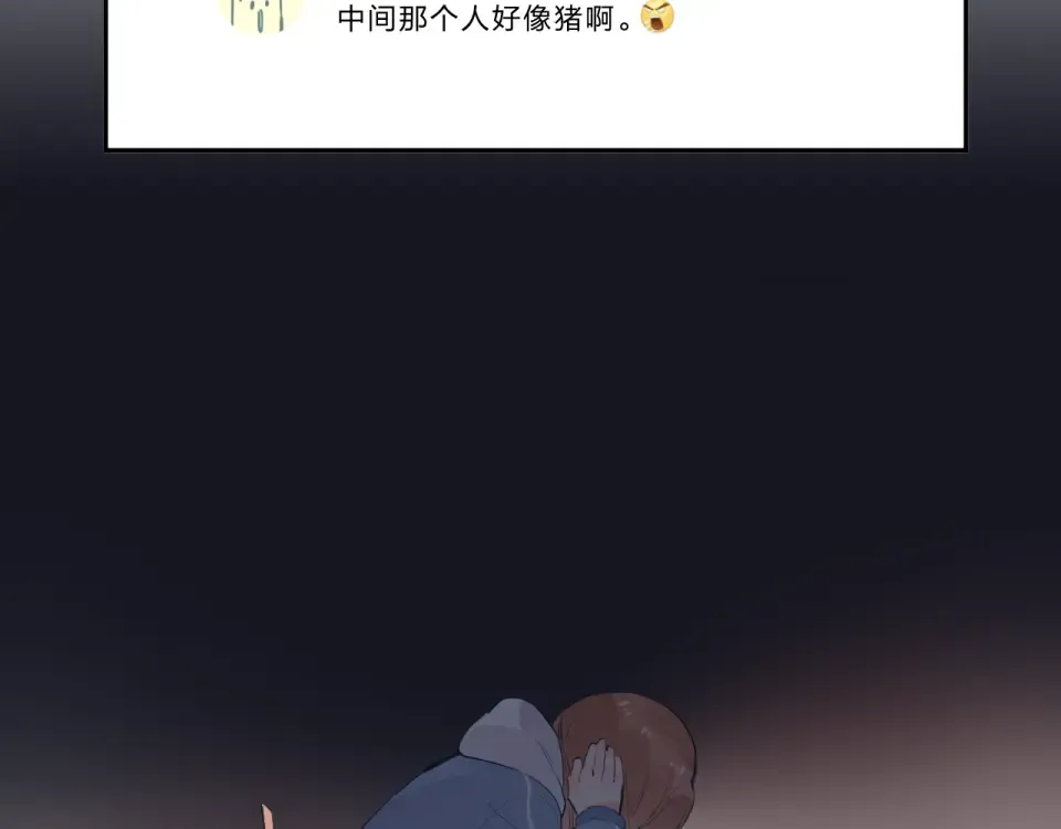 第52话 真正的自己 第10页