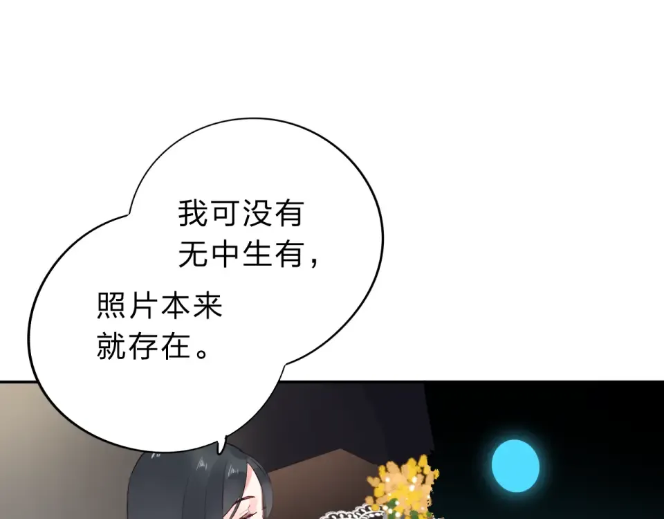 第52话 真正的自己 第12页
