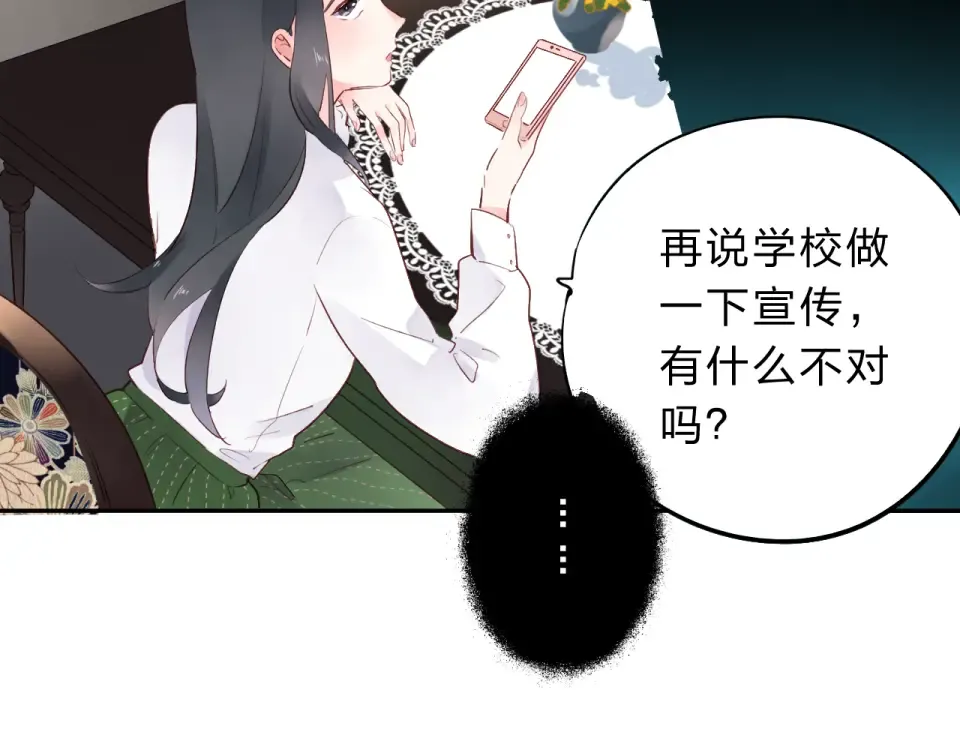 第52话 真正的自己 第13页