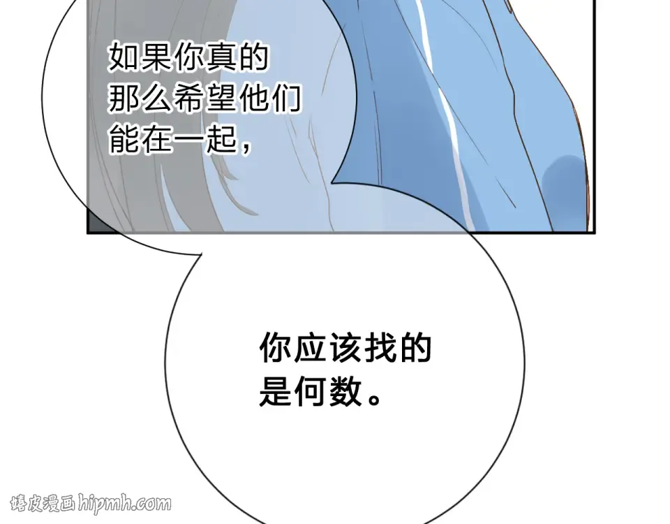 第52话 真正的自己 第16页