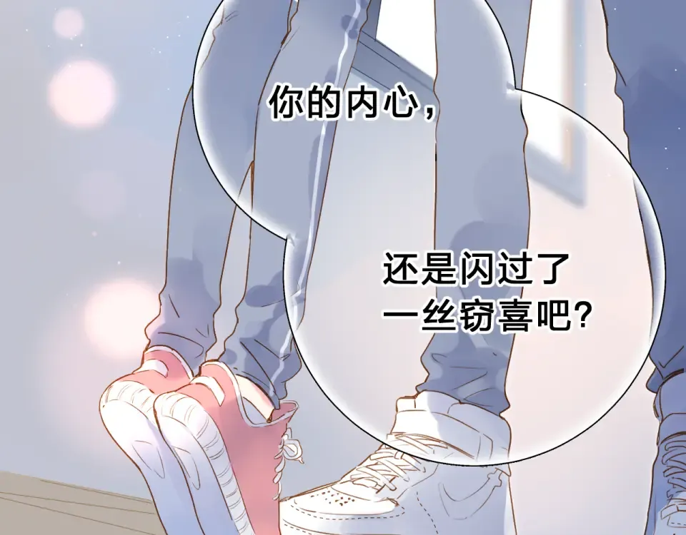 第52话 真正的自己 第20页