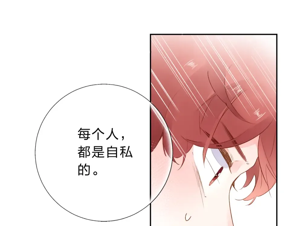 第52话 真正的自己 第22页