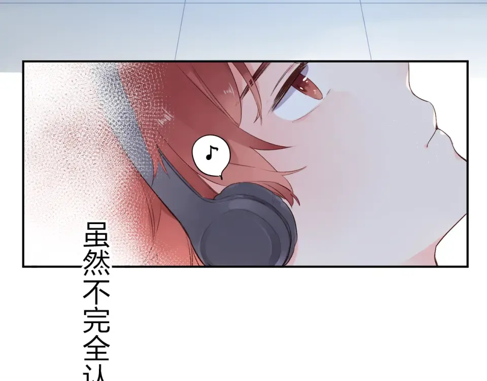 第52话 真正的自己 第33页
