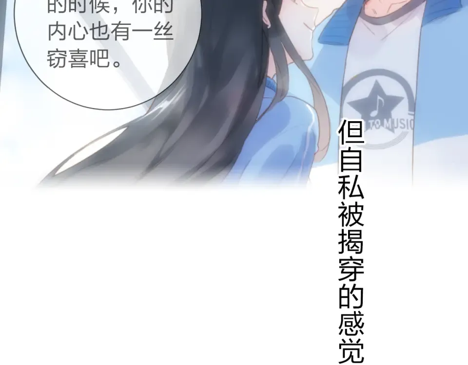 第52话 真正的自己 第35页