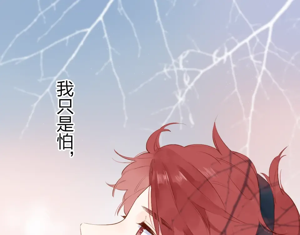 第52话 真正的自己 第42页
