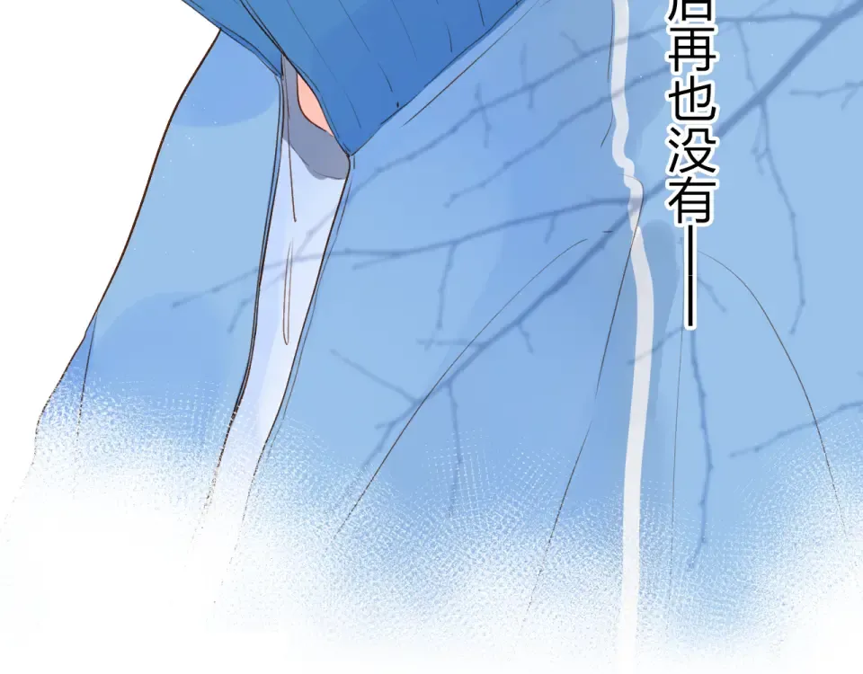 第52话 真正的自己 第44页