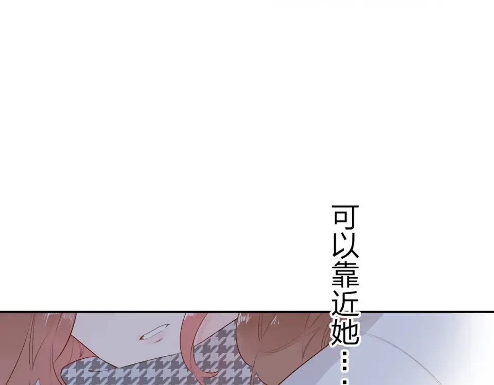 第52话 真正的自己 第45页