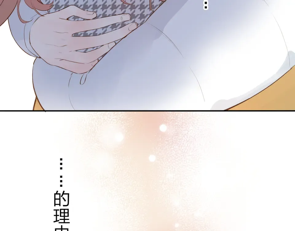 第52话 真正的自己 第46页