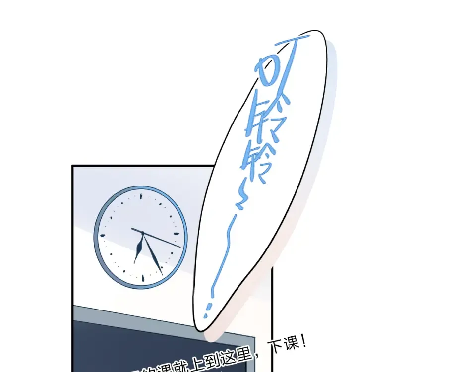第52话 真正的自己 第50页
