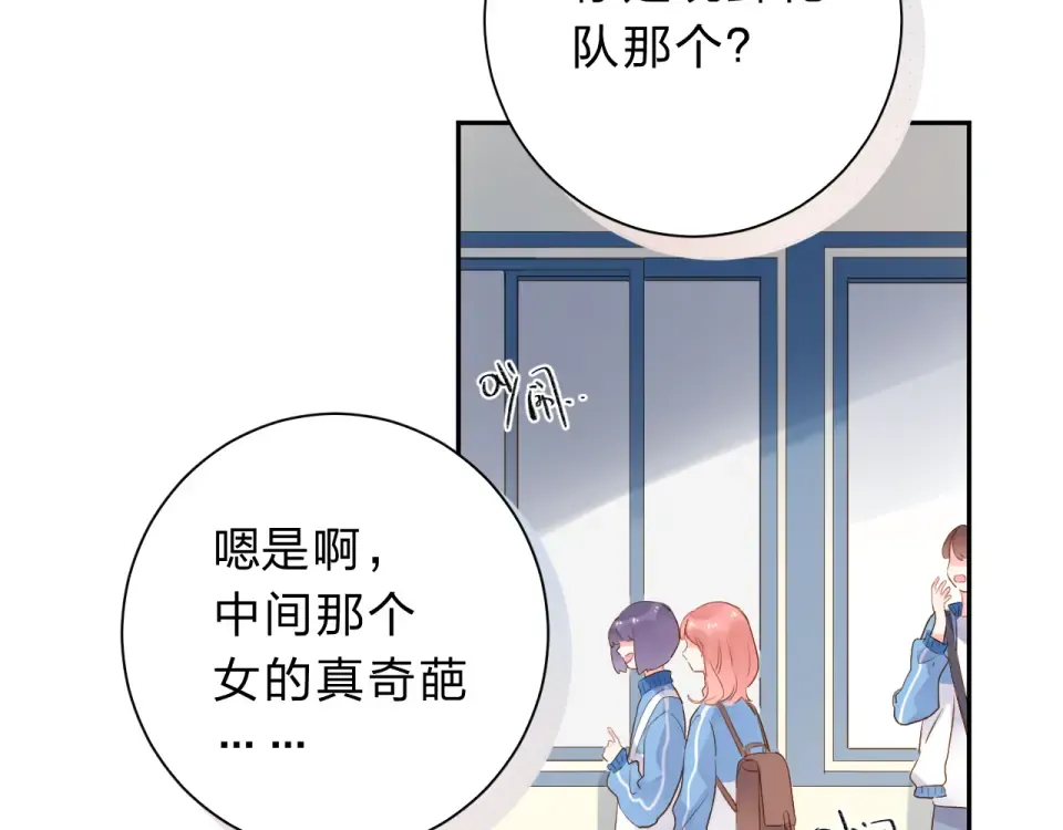第52话 真正的自己 第52页