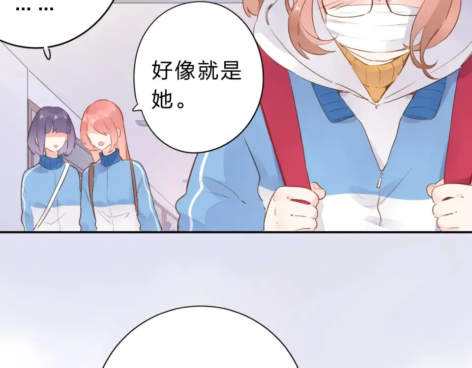 第52话 真正的自己 第55页