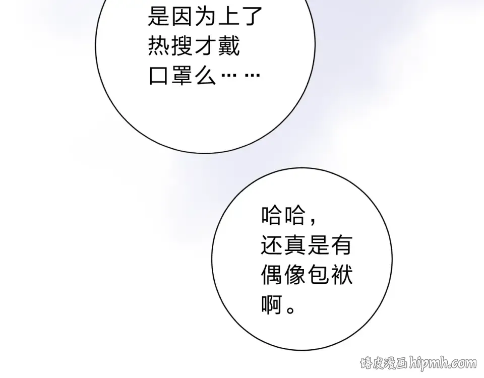 第52话 真正的自己 第56页