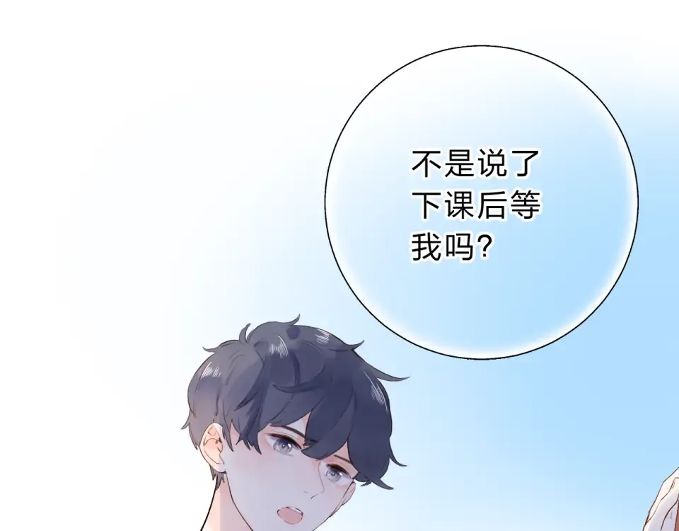 第52话 真正的自己 第62页