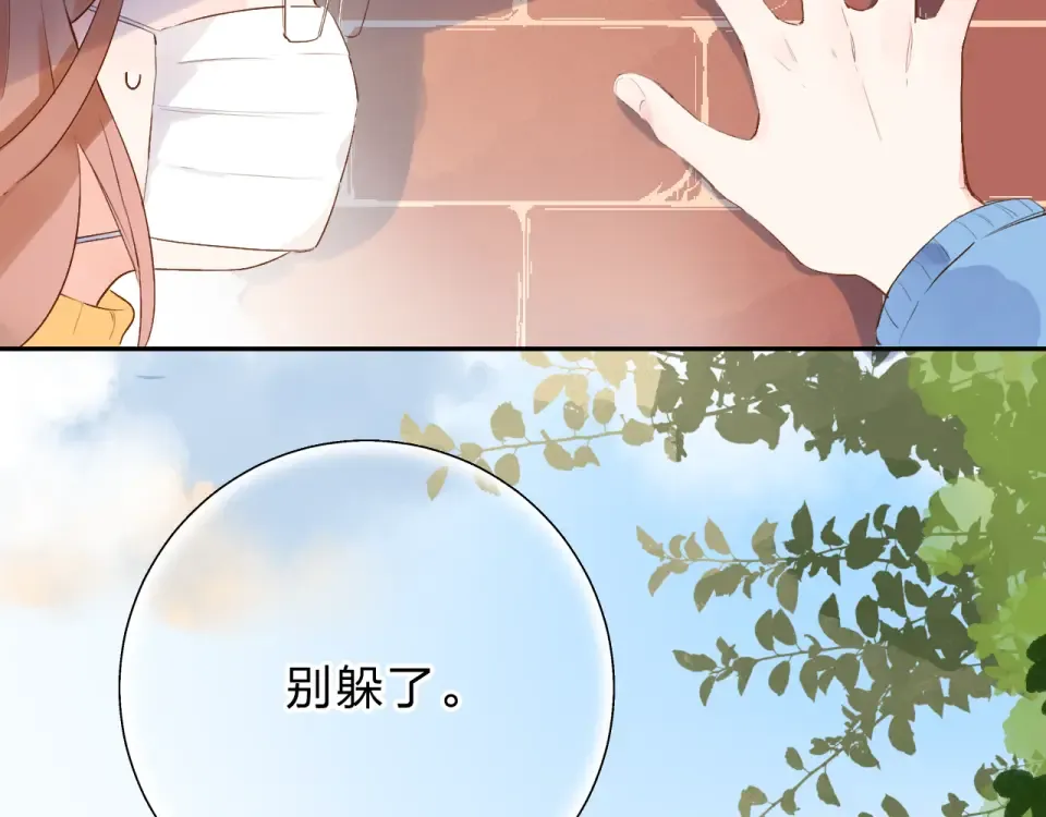 第52话 真正的自己 第66页