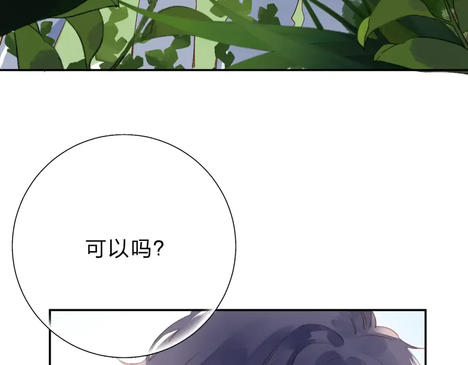 第52话 真正的自己 第69页