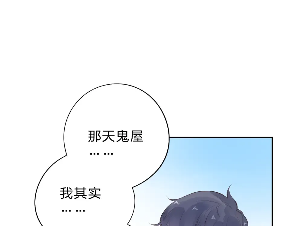 第52话 真正的自己 第73页