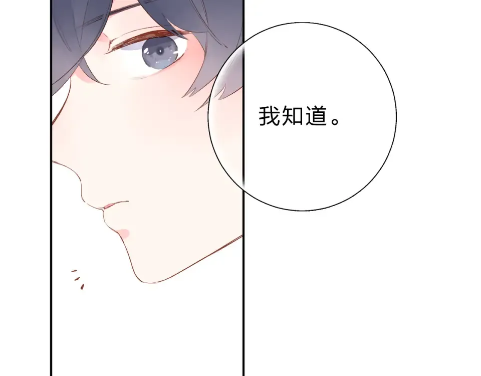 第52话 真正的自己 第75页