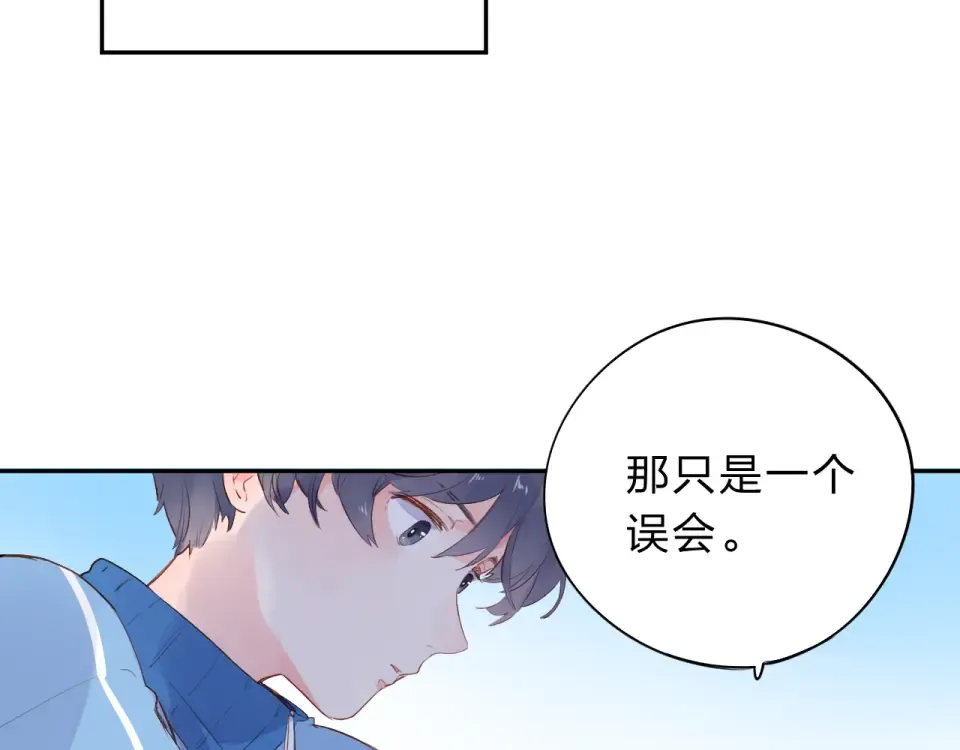 第52话 真正的自己 第76页