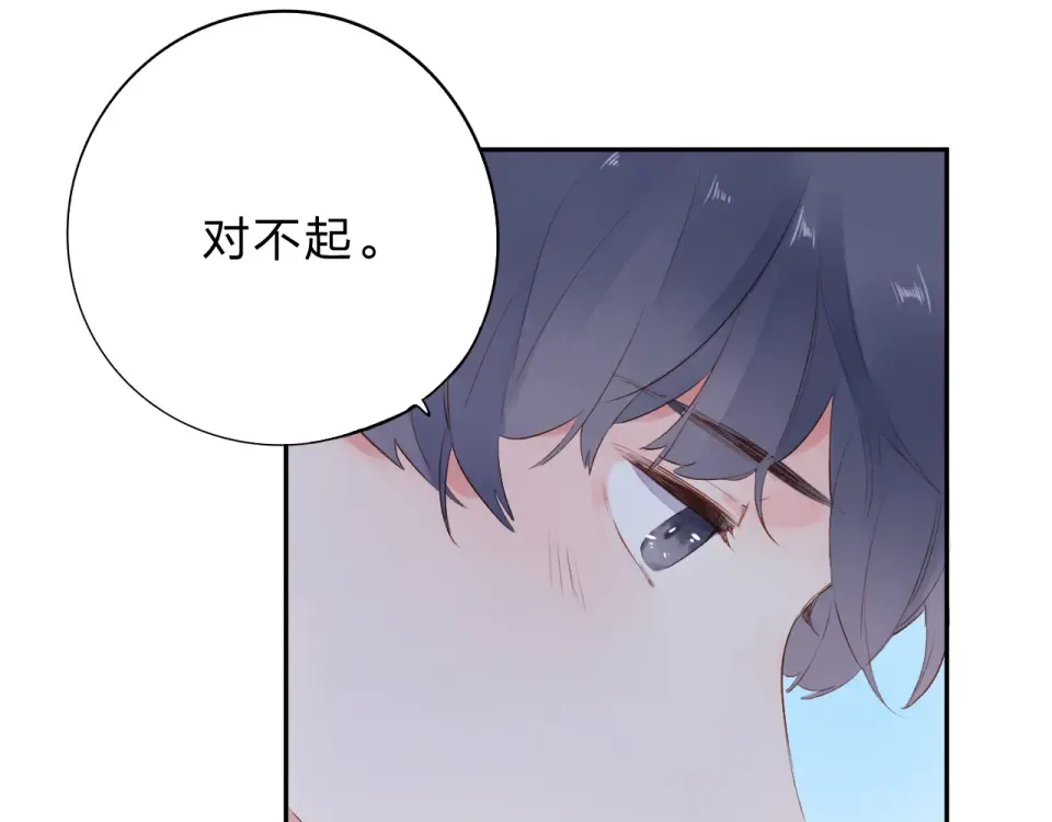 第52话 真正的自己 第78页