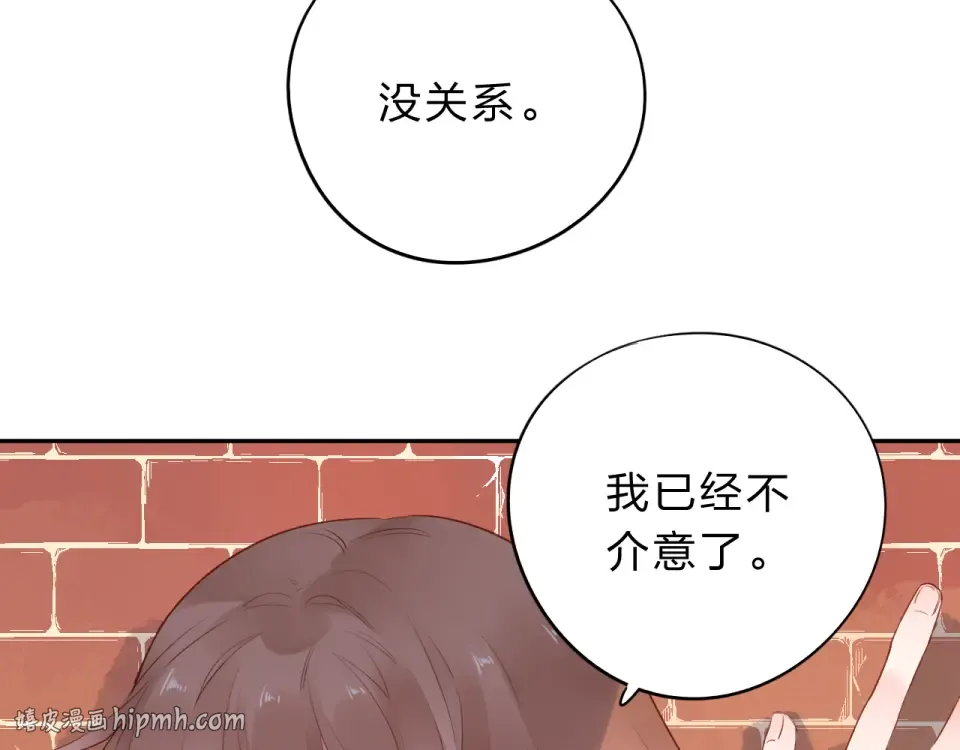 第52话 真正的自己 第80页
