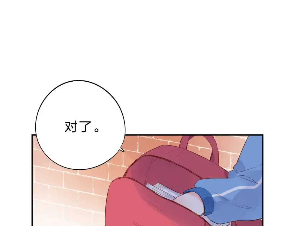 第52话 真正的自己 第84页