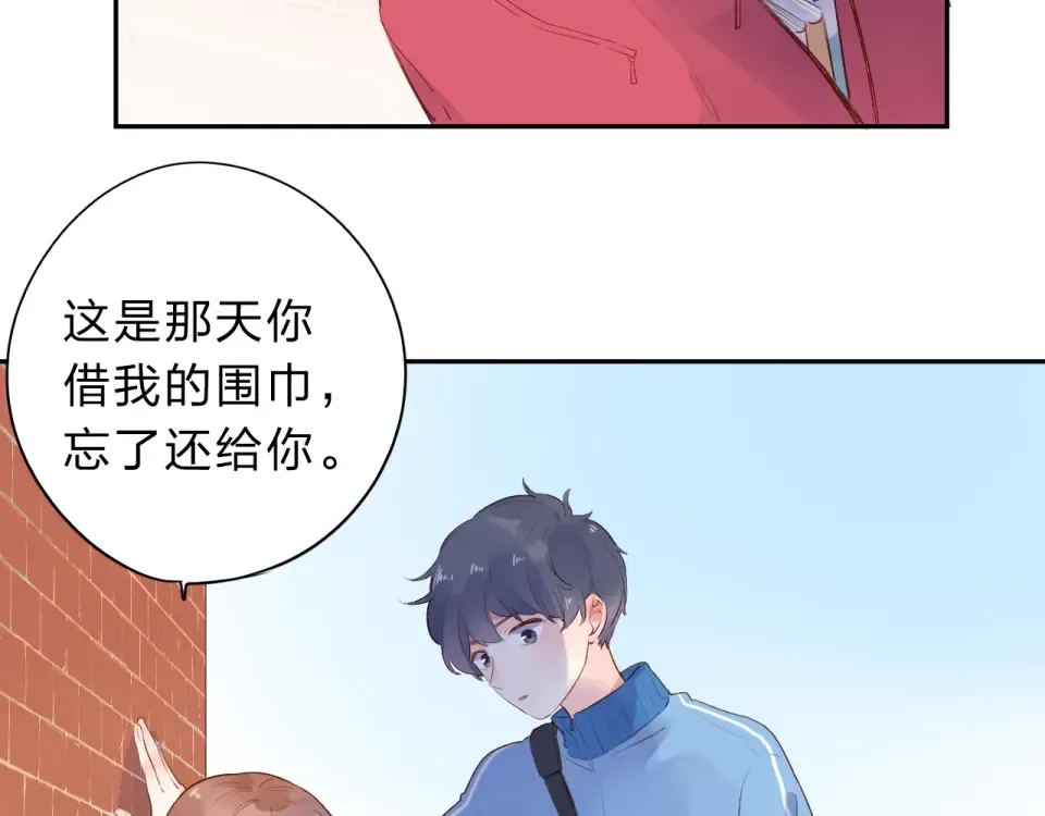 第52话 真正的自己 第85页