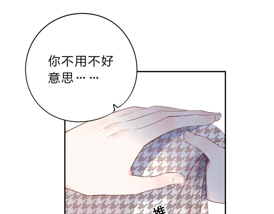 第52话 真正的自己 第91页